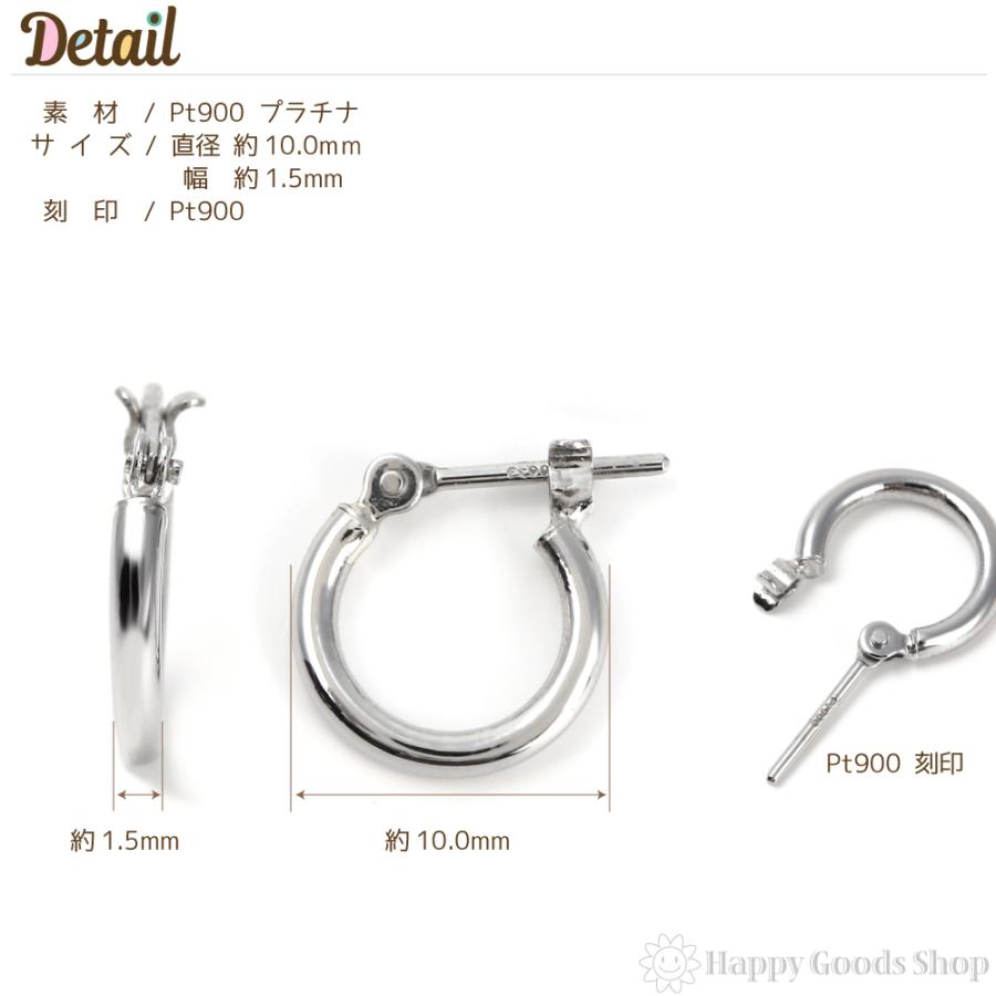 ピアス プラチナ フープ 1.5×10mm Pt900 両耳 メンズ レディース