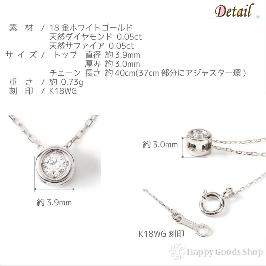 18金 ネックレス ダイヤモンド サファイア ホワイトゴールド