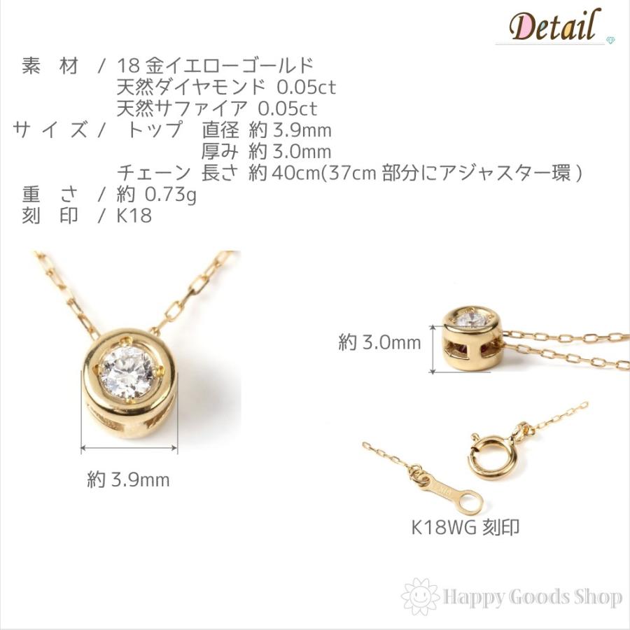 18金 ネックレス ダイヤモンド サファイア ゴールド レディース 一粒