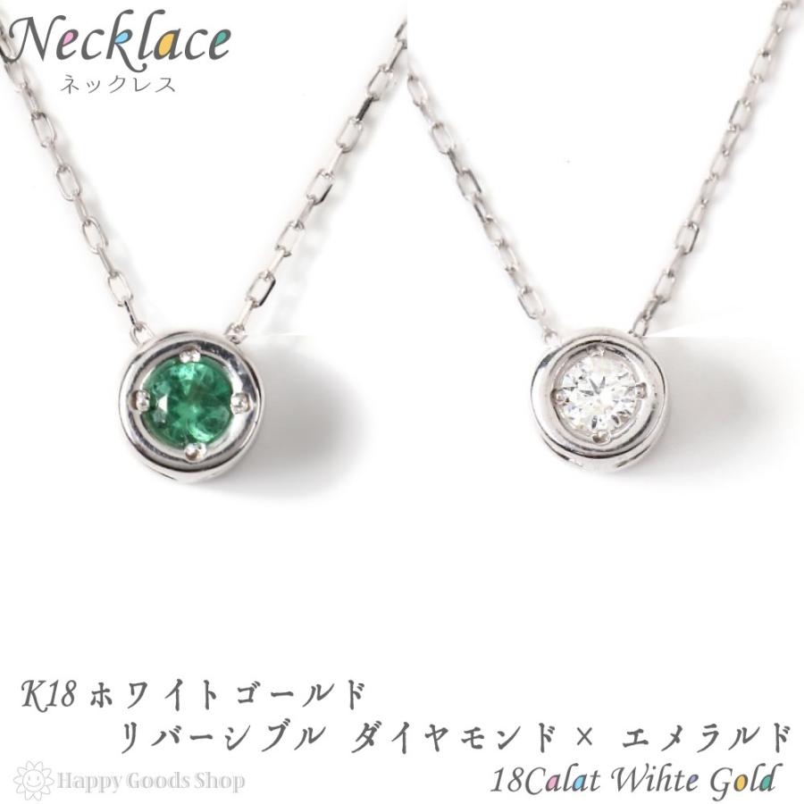 緑石のネックレス　18金　ホワイトゴールド 18金 ネックレス ダイヤモンド エメラルド ホワイトゴールド