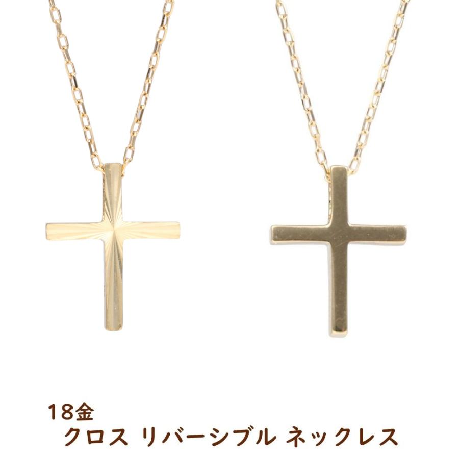 k18 18k 十字架 クロス ペンダントリバーシブル 18金 クロス ネックレス 十字架 リバーシブル ペンダント k18 18k 華奢