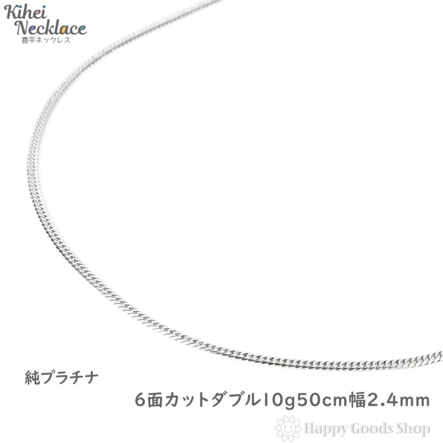 純プラチナ 喜平ネックレス 6面ダブル 10g 50cm メンズ 純プラチナ 喜平ネックレス 6面ダブル 10g 50cm メンズ