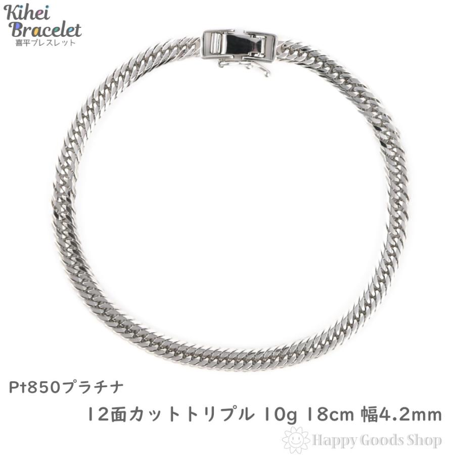 プラチナ 喜平ブレスレット 12面トリプル 10g 18cm メンズ プラチナ 喜平ブレスレット 12面トリプル 10g 18cm メンズ