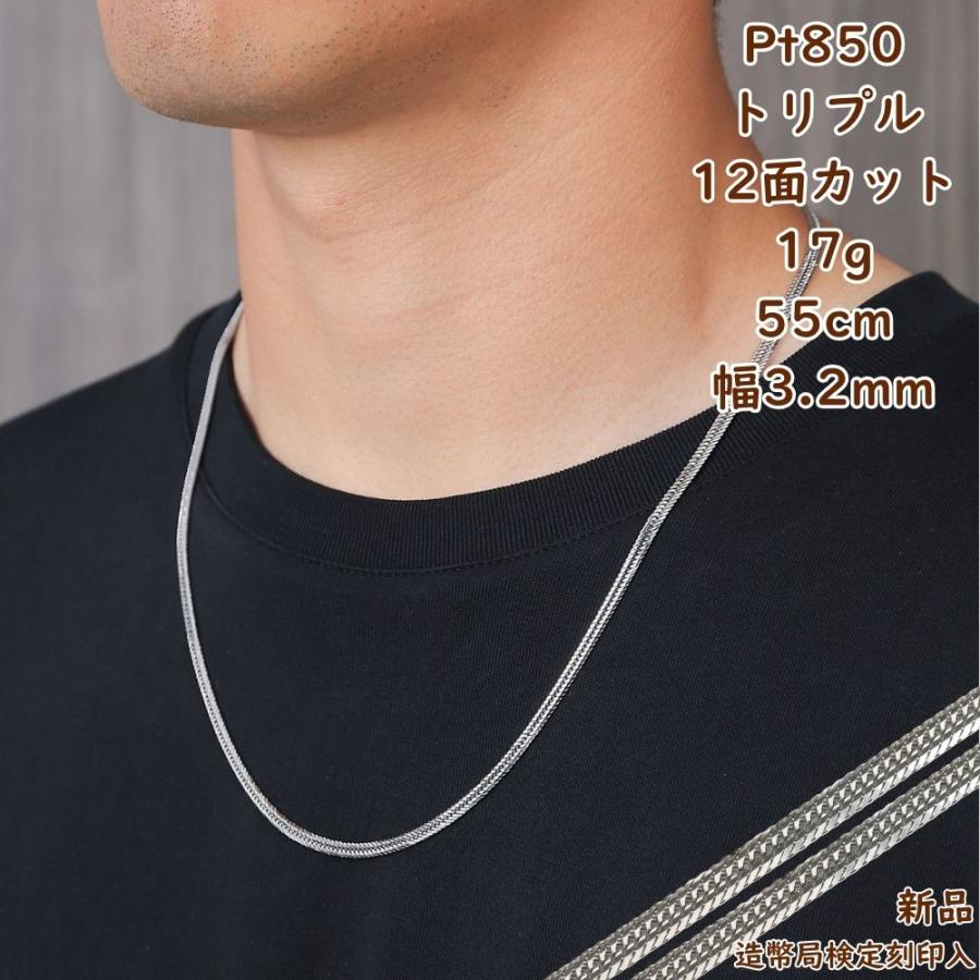 プラチナ 喜平ネックレス 12面トリプル 17g 55cm メンズ レディース