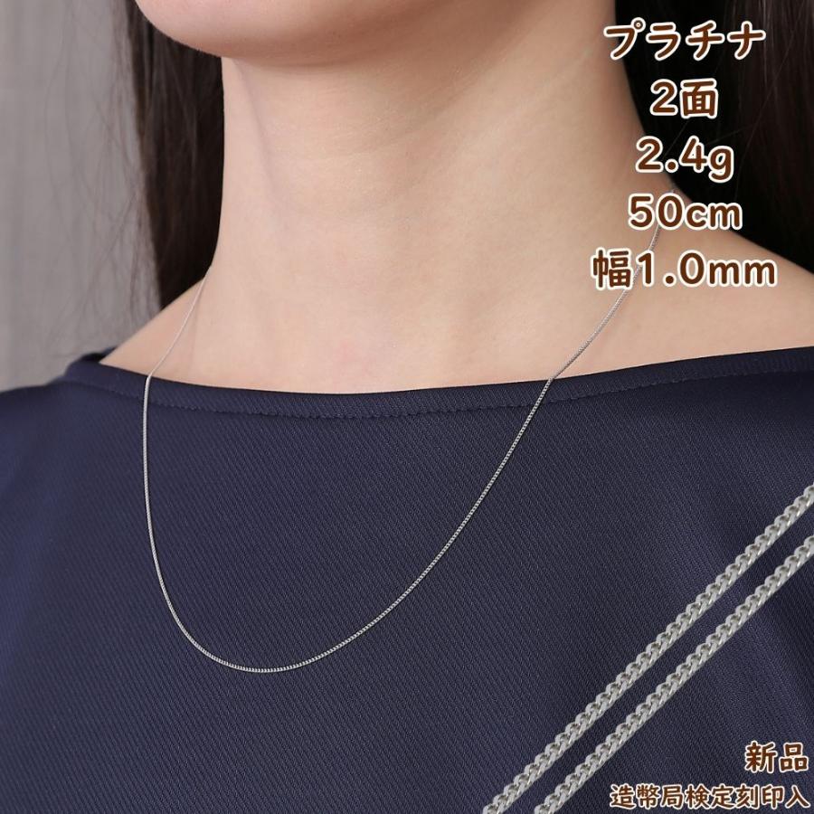 プラチナ 喜平 ネックレス 2面 2.4g 50cm 造幣局検定マーク刻印入