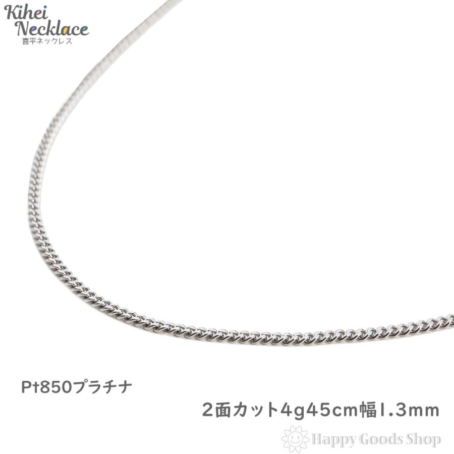 喜平ネックレス プラチナ2面 4g 45cm 造幣局検定 プラチナ 喜平ネックレス 2面 4g 45cm 造幣局検定 ンズ
