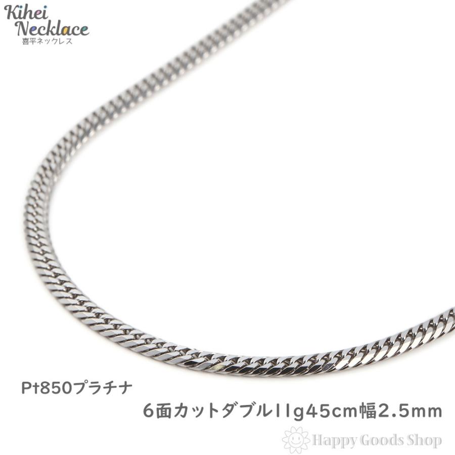 プラチナ 喜平ネックレス 6面 ダブル 11g 45cm メンズ プラチナ 喜平ネックレス 6面 ダブル 11g 45cm メンズ