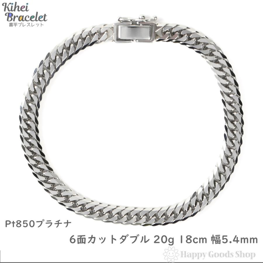 プラチナ 喜平ブレスレット 6面ダブル 20g 18cm メンズ プラチナ 喜平ブレスレット 6面ダブル 20g 18cm メンズ