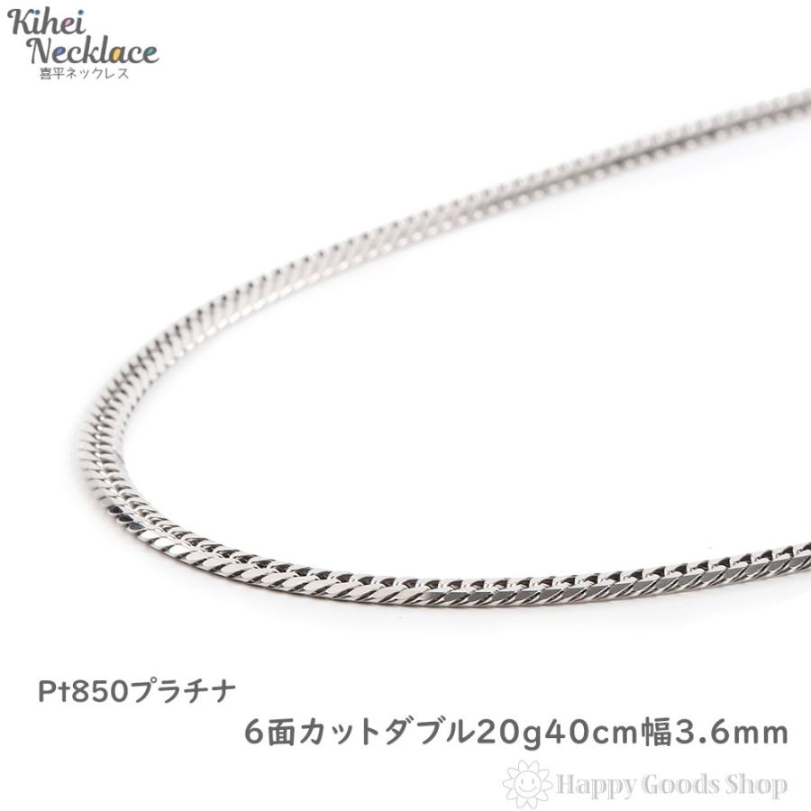 プラチナ 喜平ネックレス 6面 ダブル 20g 40cm メンズ プラチナ 喜平ネックレス 6面 ダブル 20g 40cm メンズ