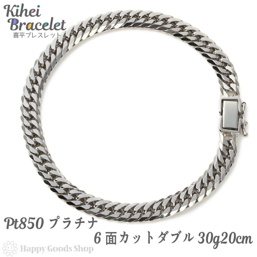 プラチナ 喜平ブレスレット 6面ダブル 30g 20cm メンズ プラチナ 喜平ブレスレット 6面ダブル 30g 20cm メンズ