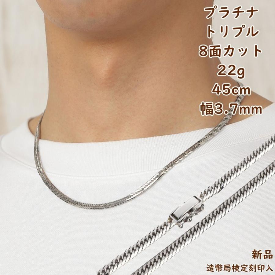 プラチナ 喜平ネックレス 8面トリプル 22g 45cm 造幣局検定