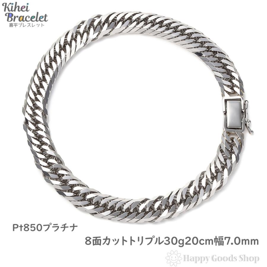 プラチナ 喜平 ブレスレット 8面 トリプル 30g 20cm 中留 メンズ