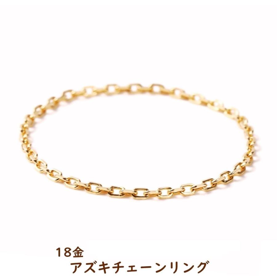 18金 リング 指輪 あずき チェーン k18 18k ゴールド レディース