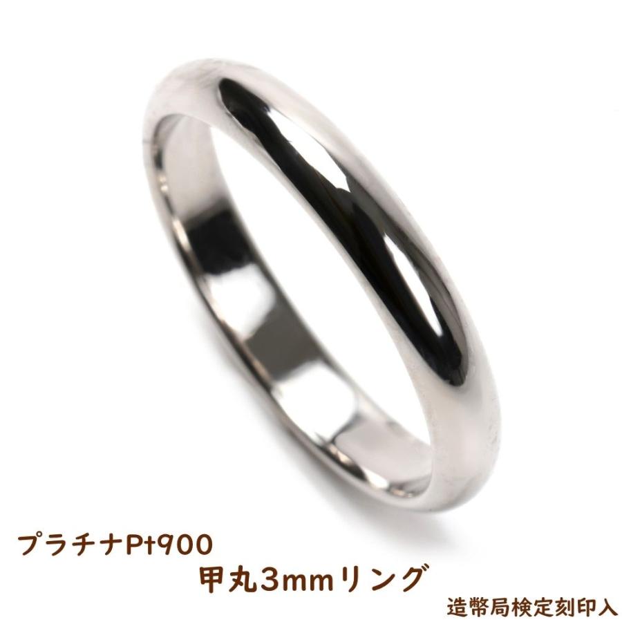 プラチナ リング 指輪 甲丸 3mm シンプル Pt900 レディース メンズ 