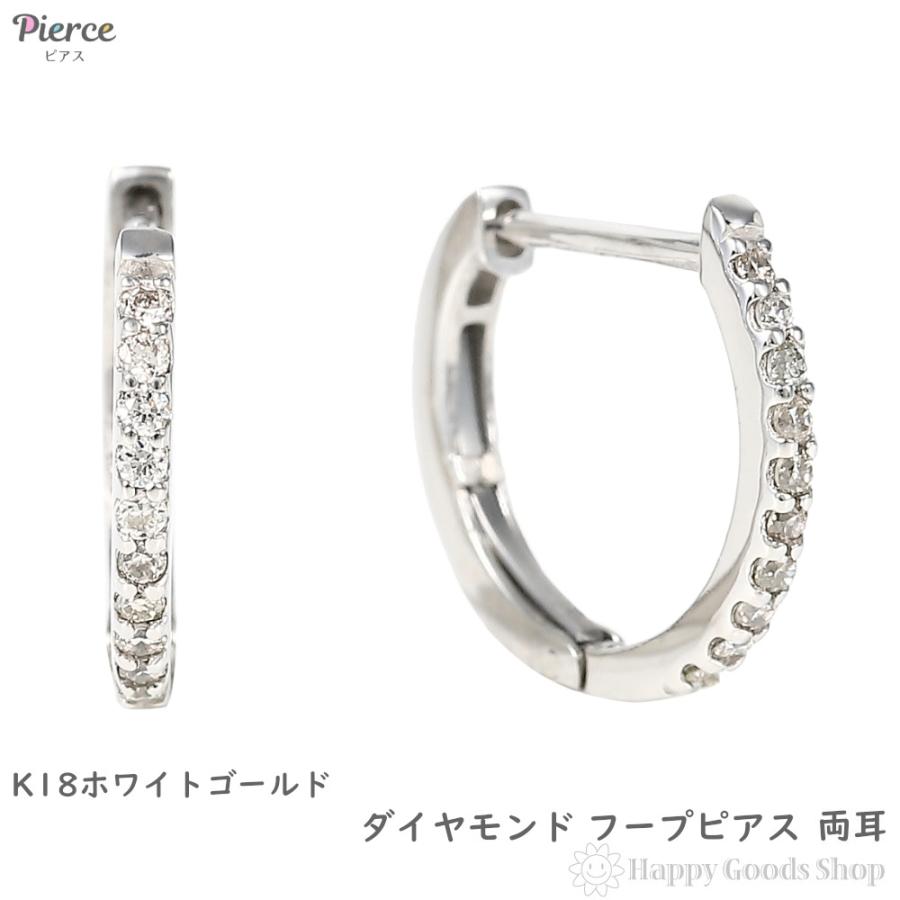プラチナ フープピアス ダイヤモンド 0.05ct 両耳 リング ピアス