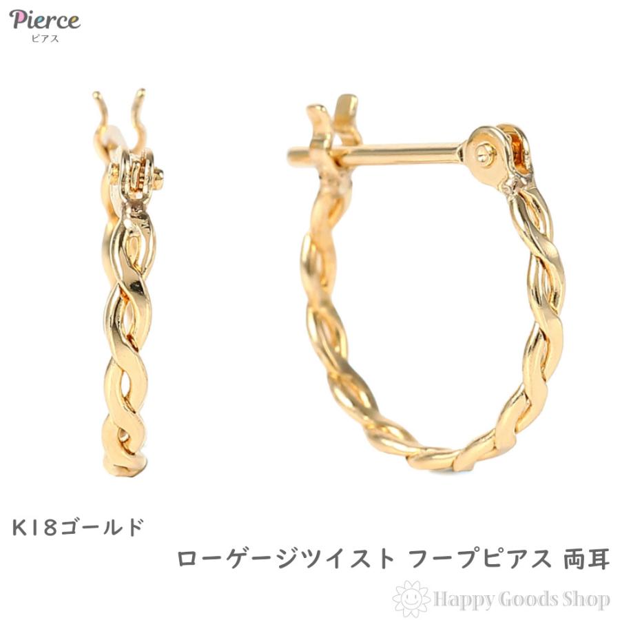 K18 ゴールド ツイストデザイン ピアス