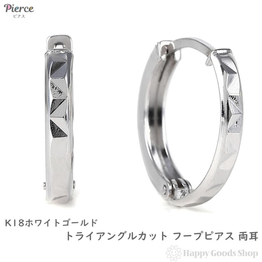 18金 フープピアス トライアングルカット 両耳 レディース メンズ ゴールド リング ピアス プレゼント ギフト