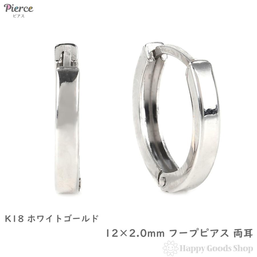 K18WG 18金ホワイトゴールド k18wgリングフープピアス 輪 シンプル K18WG 18金ホワイトゴールド k18wgリングフープピアス 輪 シンプル