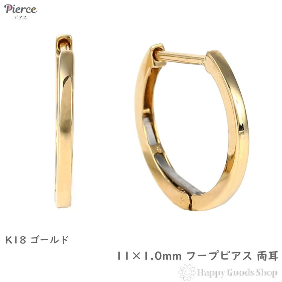 K18 イエローゴールド フープピアス　両耳用 k_p1020_1.jpg