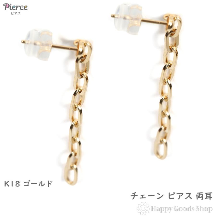 18金 ピアス チェーン 両耳 イエローゴールド レディース メンズ