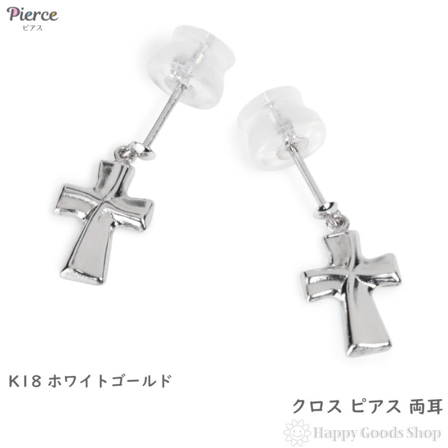 K14 WG ホワイトゴールド K18 (18金) チェーン クロス ピアス 18金 ピアス クロス 両耳 ホワイトゴールド レディース メンズ