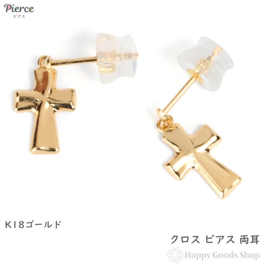 18金 ピアス クロス 両耳 イエローゴールド レディース メンズ