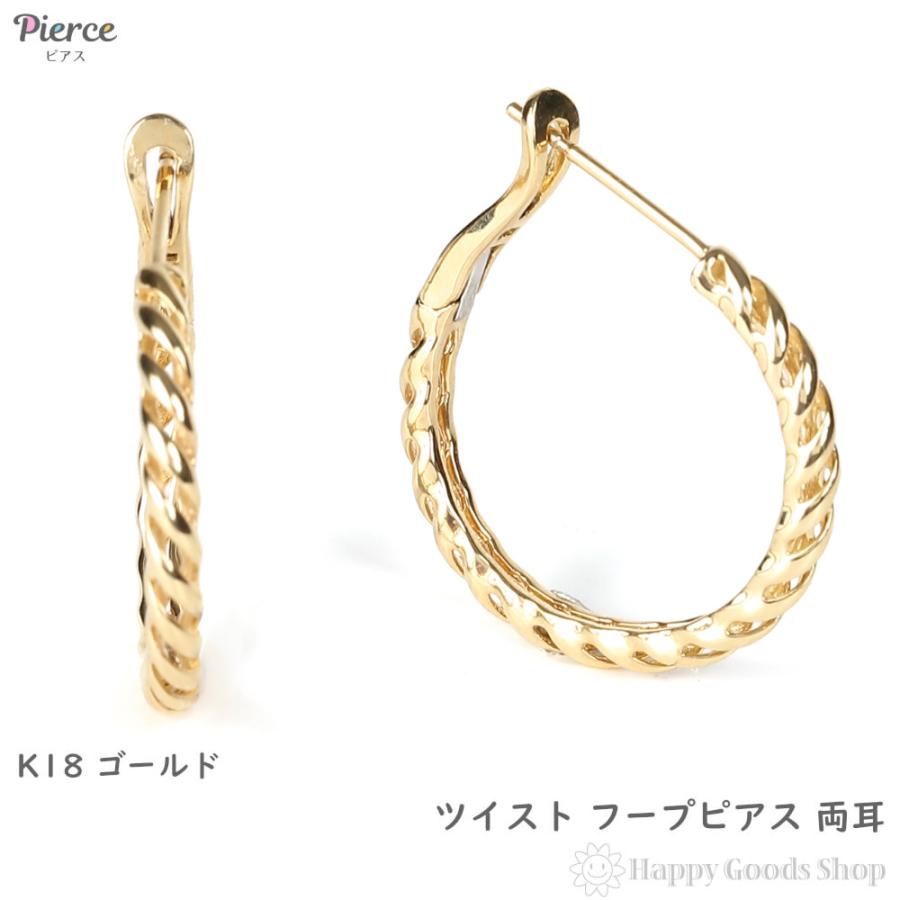 K18YG イエローゴールド リングピアス イタリアンジュエリー ツイスト YG