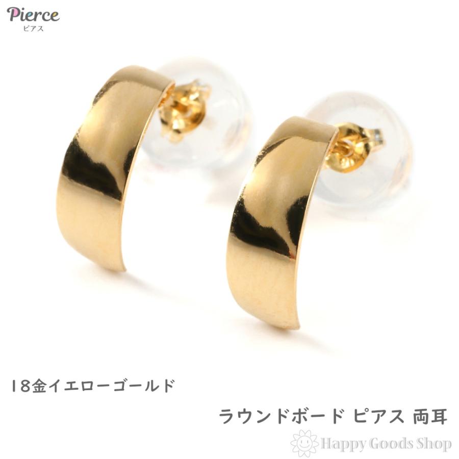 18金 ピアス ラウンド ボード 両耳 メンズ レディース ゴールド
