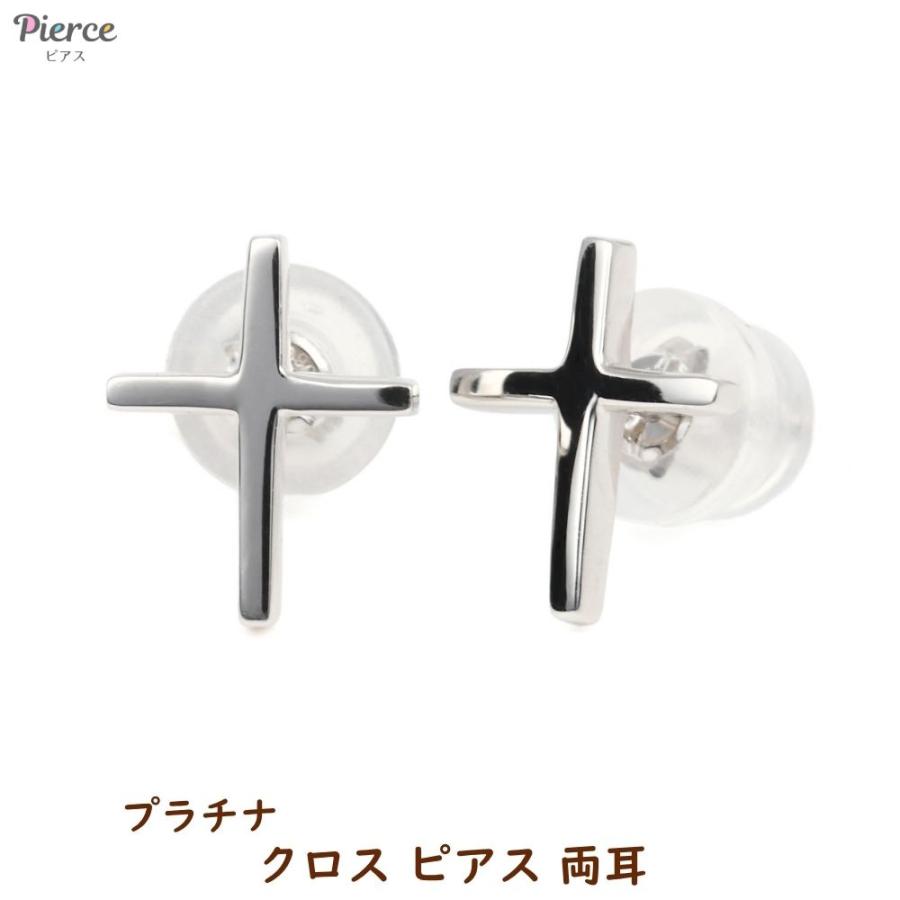 プラチナ ピアス 十字架 クロス 両耳 レディース メンズ アクセサリー