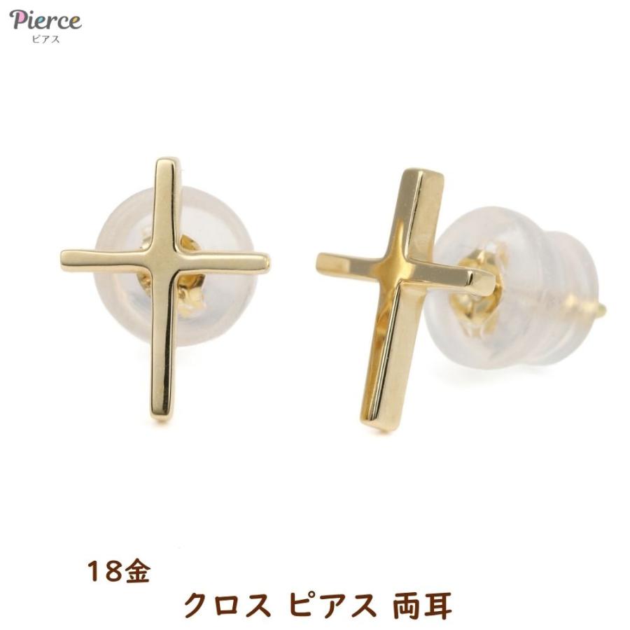 18金 ピアス 十字架 クロス ゴールド 両耳 レディース メンズ