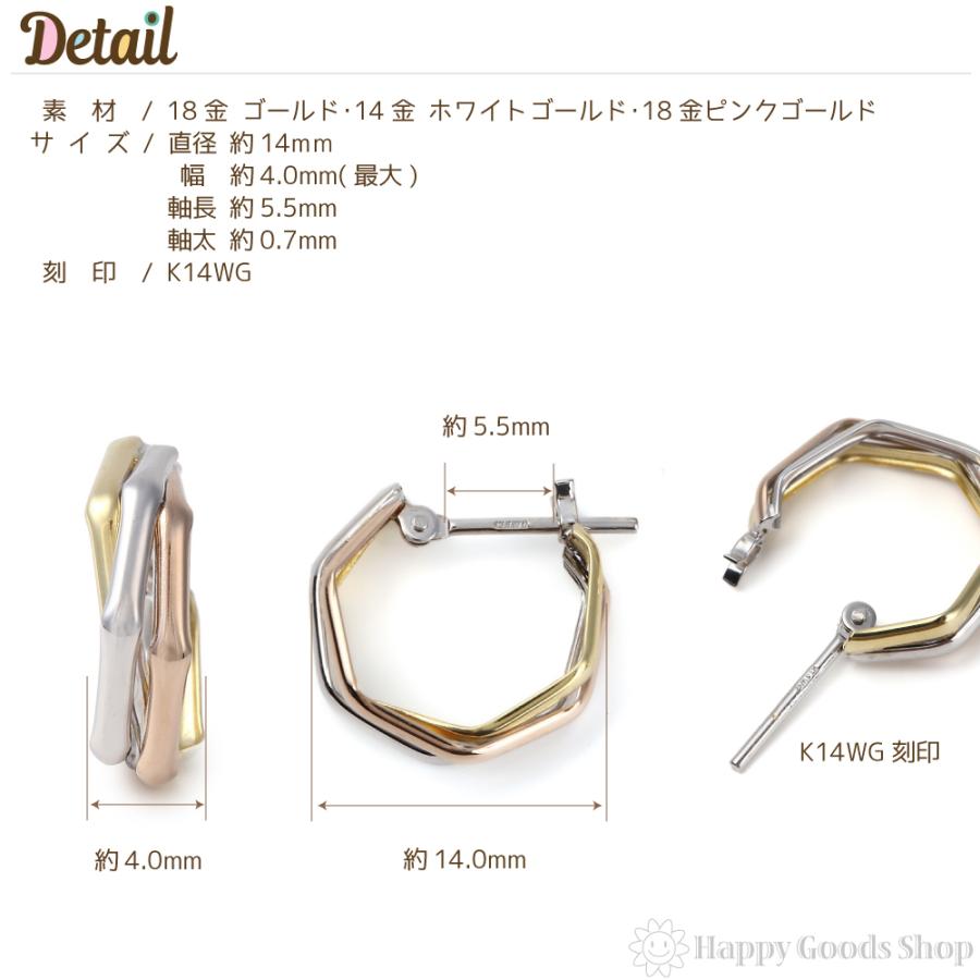 ピアス フープ スリーカラー ヘキサゴン K18 K14 3色 両耳 ゴールド