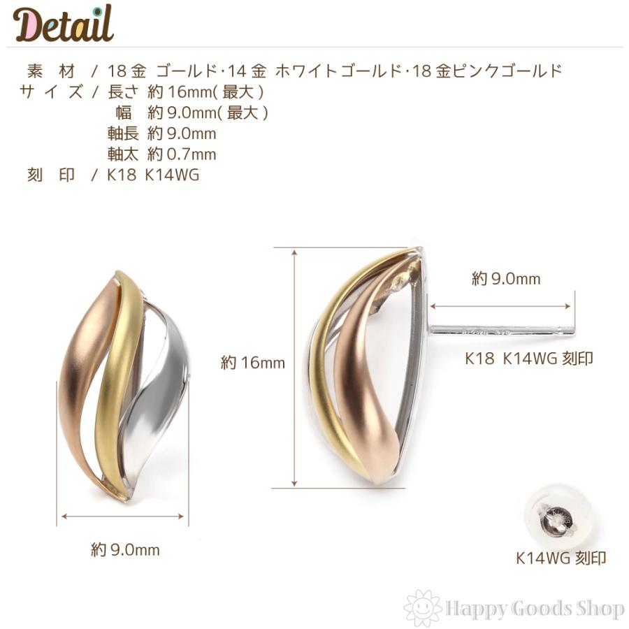 ピアス スリーカラー トリニティ K18 K14 3色 両耳 ゴールド レディース 18k  アクセサリー｜happygshop｜06