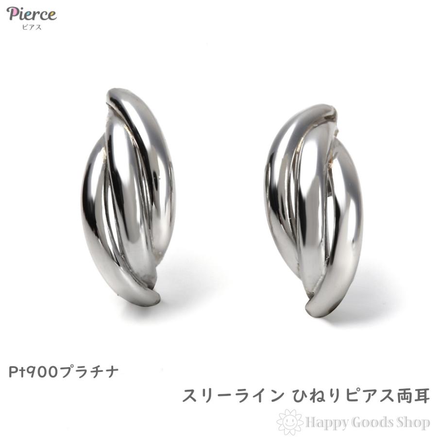 8177円 最大77 Offクーポン ピアス プラチナ スリーラインひねり レディース 両耳 Pt900 人気 女性 彼女 妻 おしゃれ きれい かわいい かっこいい ゴールド アクセサリー 送料無料