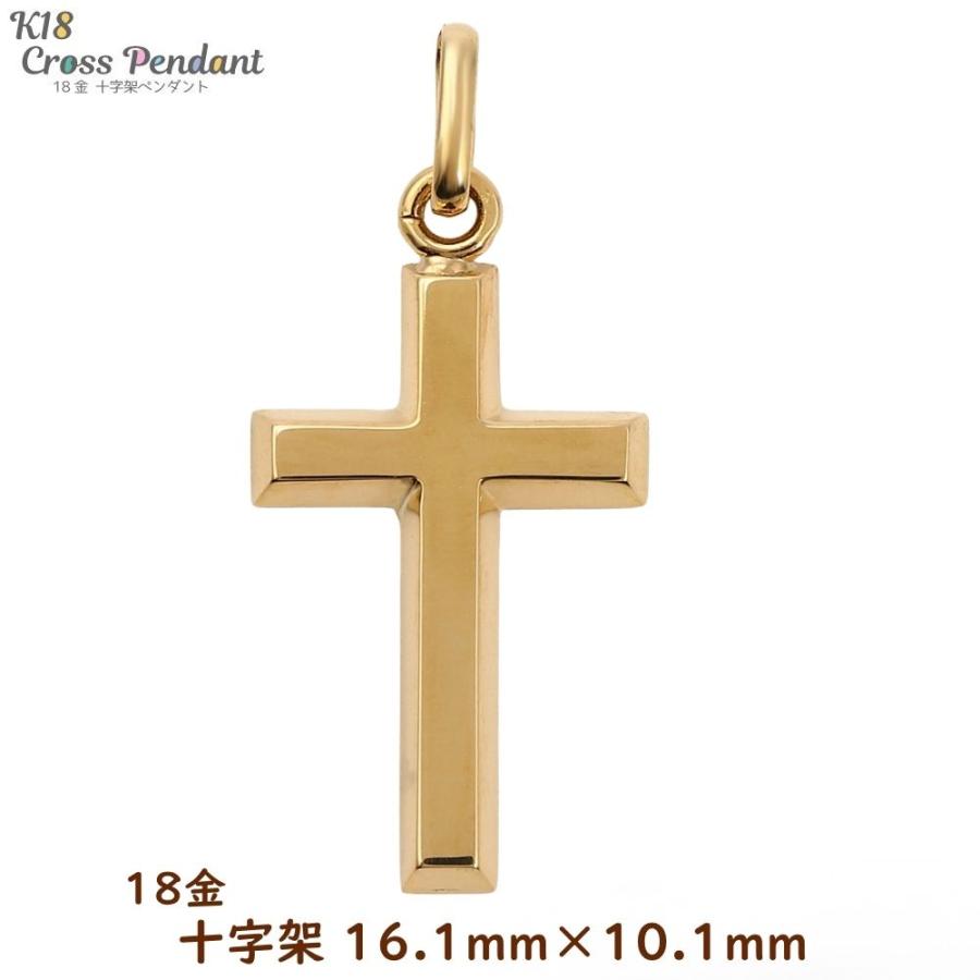 18金 クロス 十字架 ペンダントトップ 16.1mm - 10.1mm メンズ