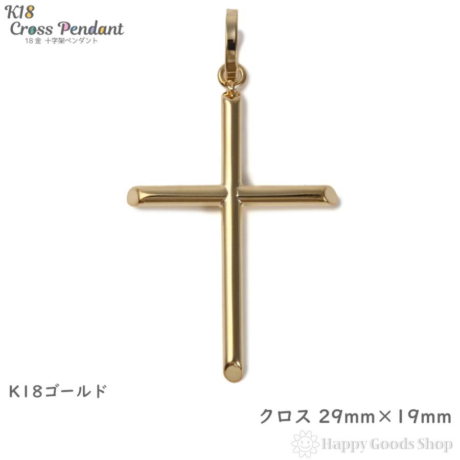 18金 クロス 十字架 29mm×19mm ゴールド ペンダントトップ メンズ