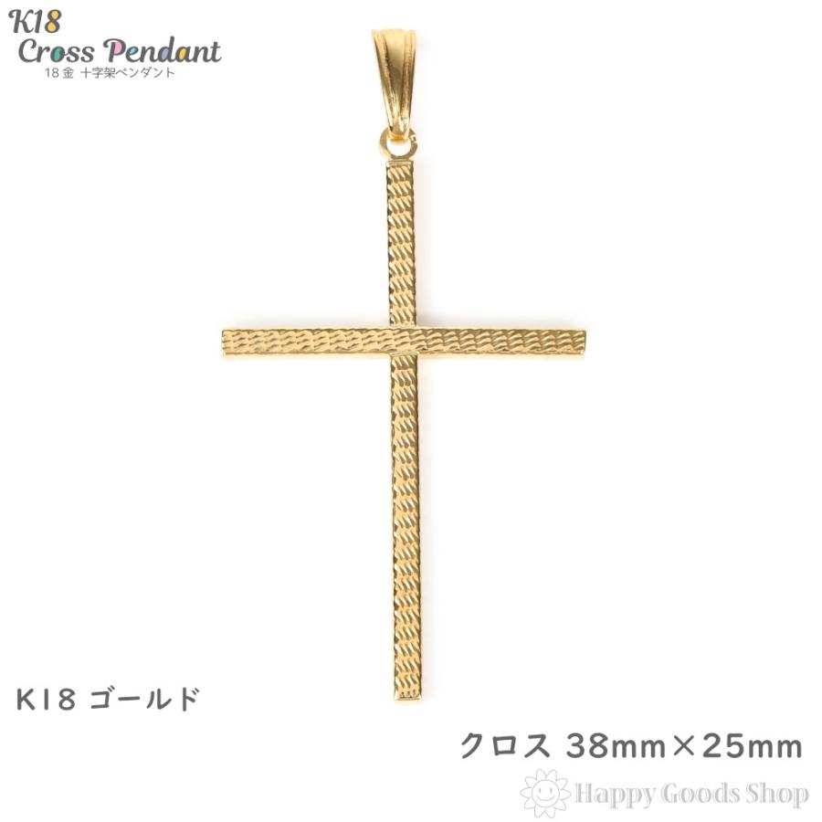 18金 クロス 十字架 38mm×25mm ゴールド ペンダントトップ メンズ