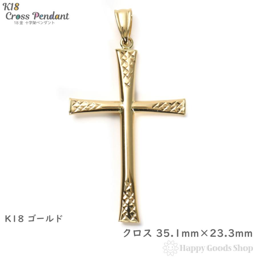 18金 クロス 十字架 35.1mm×23.3mm ゴールド ペンダントトップ メンズ