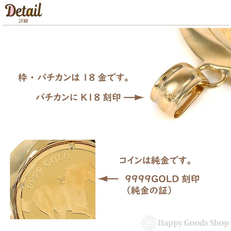 純金 ホース 1/5oz 金貨 コイン ペンダントトップ デザイン枠 純金 ホース 1/5oz 金貨 コイン ペンダントトップ デザイン枠