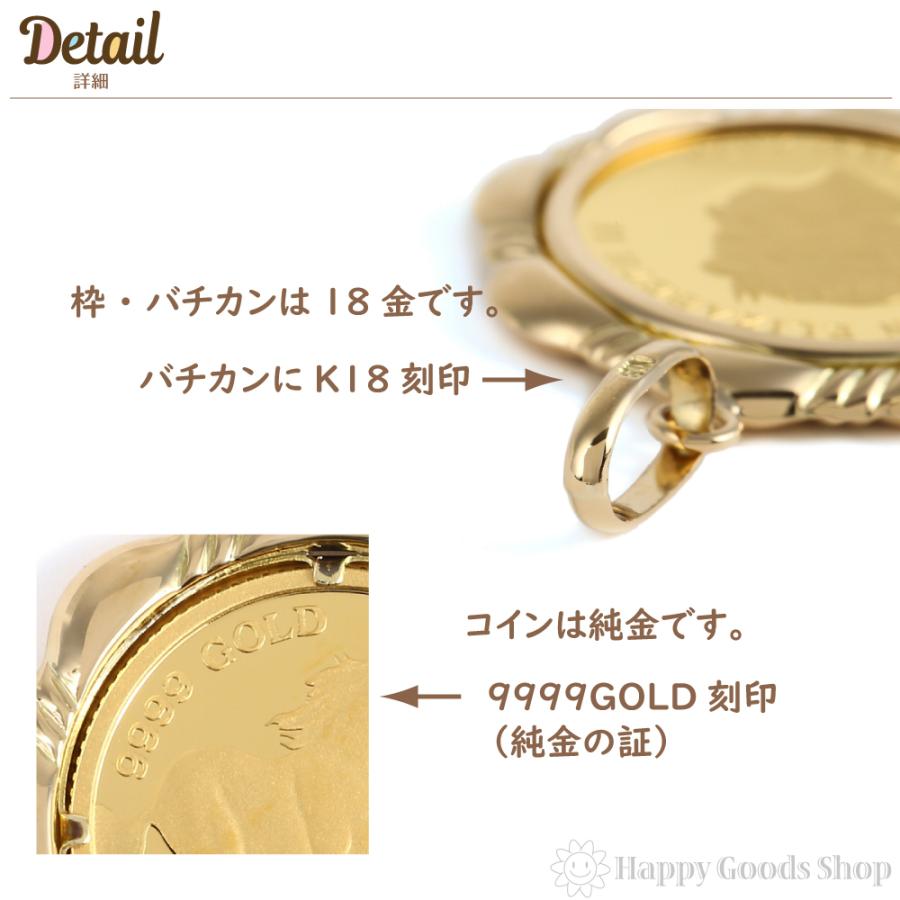純金 K24 ホース 馬 1/10oz 金貨 コイン ペンダントトップ デザイン枠 K18枠 馬 新品 ヘッド チャーム ゴールド|happygshop|04