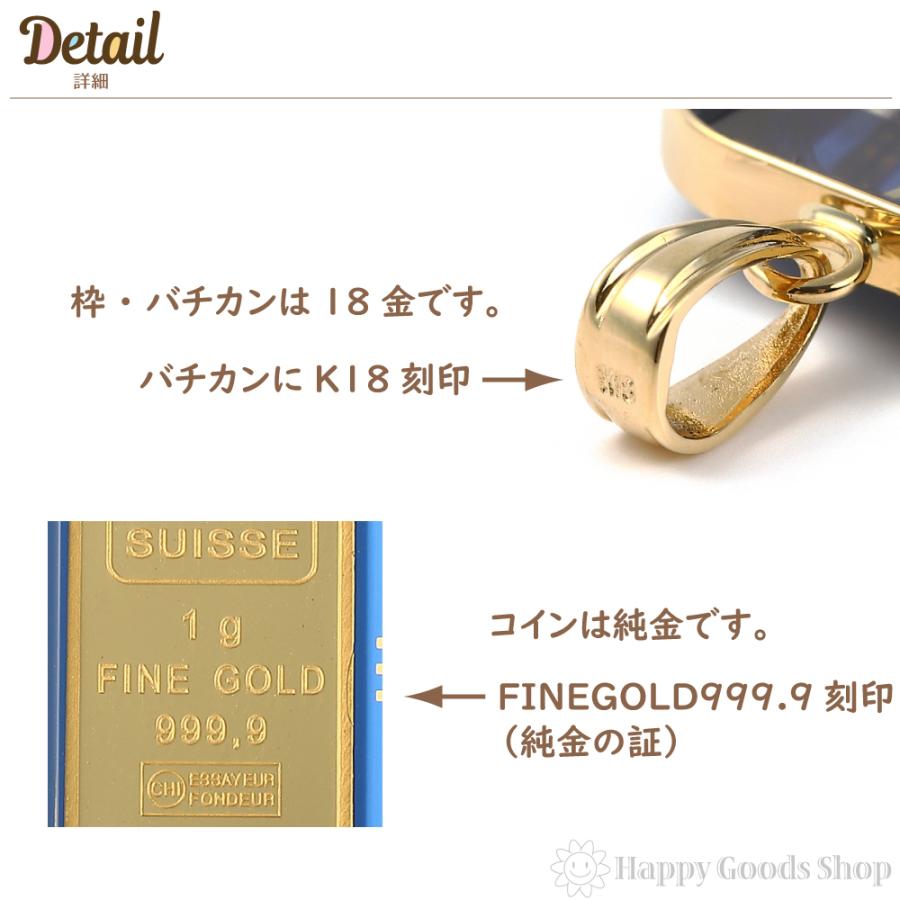 K24 金無垢板 1グラム K24インゴット 1g ペンダントトップ フレームあり | 株式会社特撰