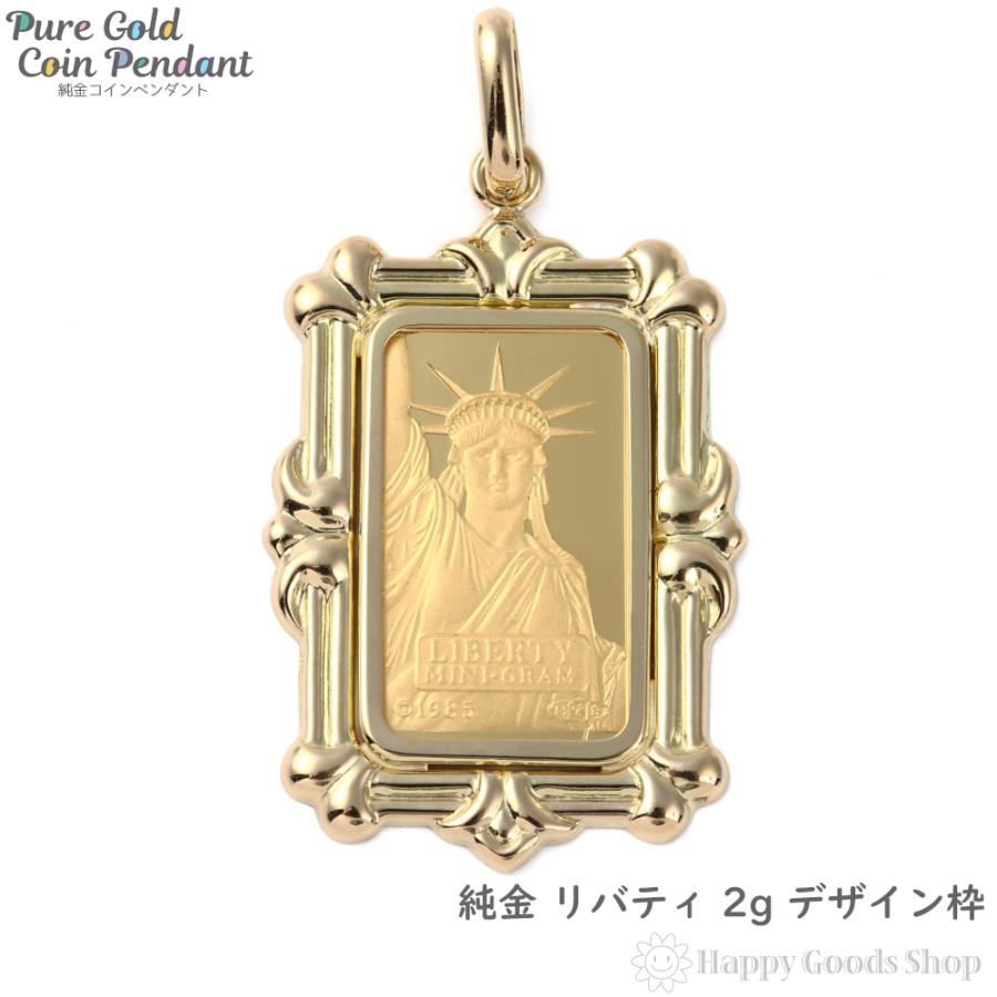 自由の女神 2g金製 ネックレストップ リバティ