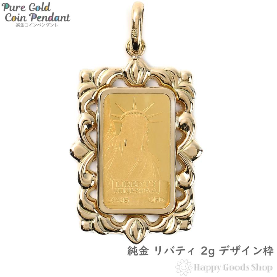 純金 K24 2g ペンダントトップ リバティ 自由の女神 : ハッピー 純金 K24 2g ペンダントトップ リバティ 自由の女神 : ハッピー