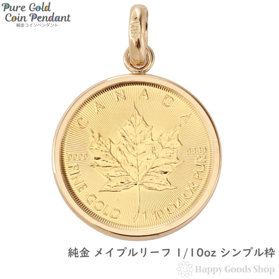 純金 K24 カナダ メイプル リーフ コイン 金貨 1/10oz 純金 K24 カナダ メイプル リーフ コイン 金貨 1/10oz