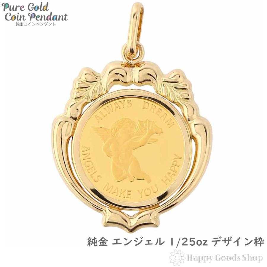純金 エンジェル 1/25oz ペンダントトップ 天使 メンズ 純金 エンジェル 1/25oz ペンダントトップ 天使 メンズ