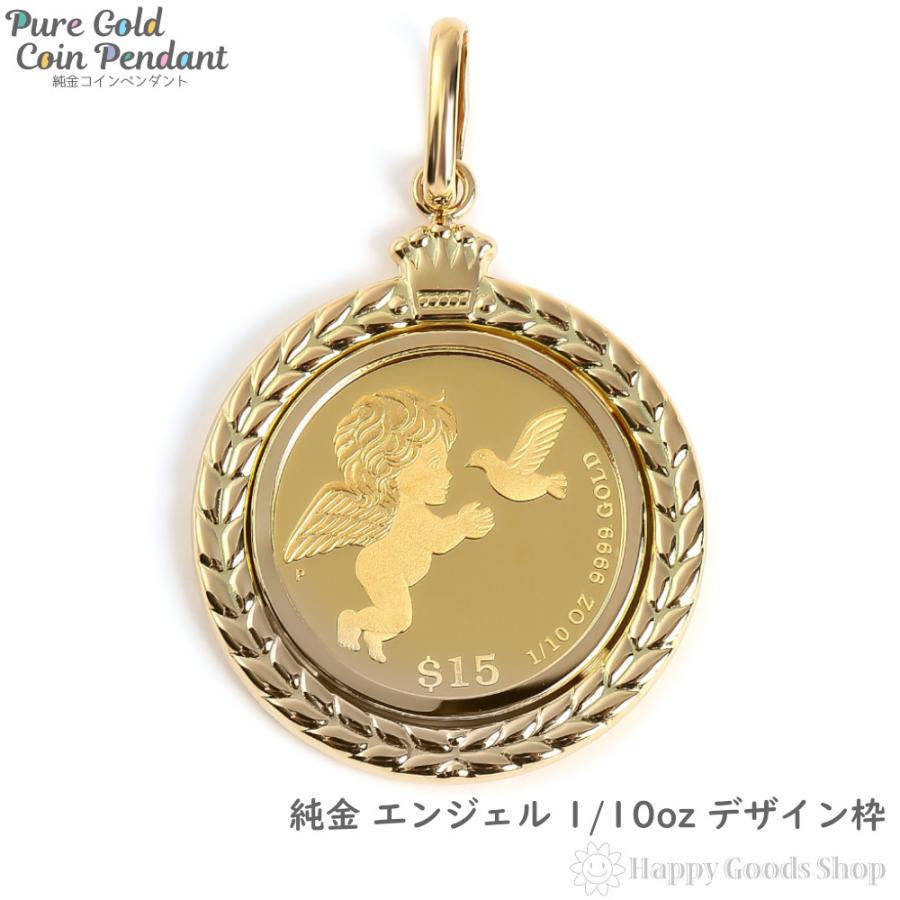 純金 K24 エンジェル 1/10oz 天使 金貨 コイン ペンダントトップ 純金 K24 エンジェル 1/10oz 天使 金貨 コイン ペンダントトップ