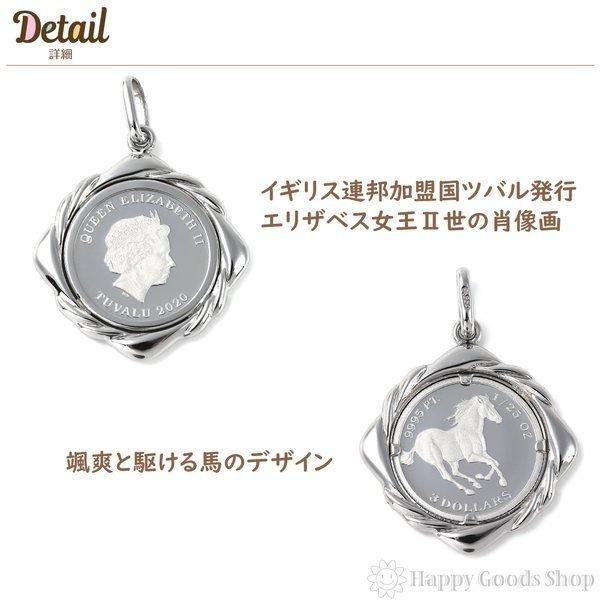 純プラチナ ホース 1/25oz ペンダントトップ 馬 デザイン枠 コイン