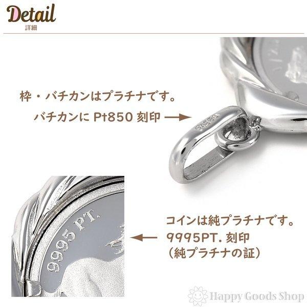 純プラチナ ホース 1/25oz ペンダントトップ 馬 デザイン枠 コイン