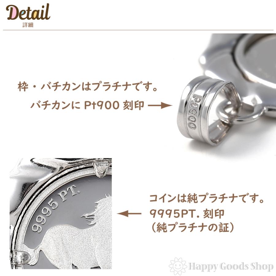 純プラチナ ホース 1/25oz ペンダントトップ 馬 デザイン枠 コイン