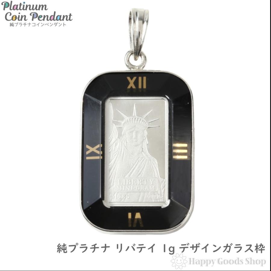 プラチナ製 リバティ　ペンダント　トップ 楽天市場】純プラチナ インゴット リバティ 1g ペンダントトップ