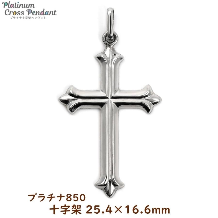 プラチナ クロス 十字架 ペンダントトップ 25.4mm - 16.6mm メンズ